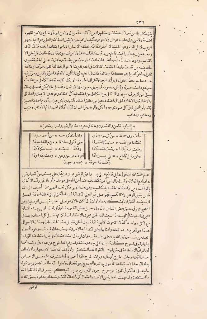 futmak.com - Page 236 - from part Two of the first Boulaq edition